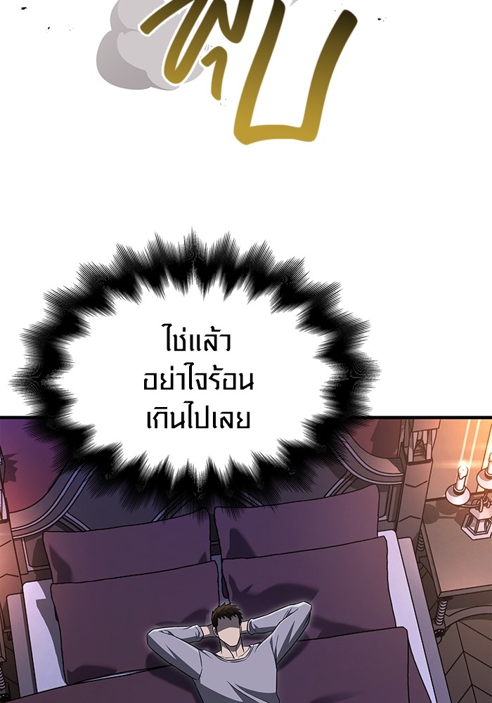 อ่านมังงะ Surviving The Game as a Barbarian ตอนที่ 62/91.jpg