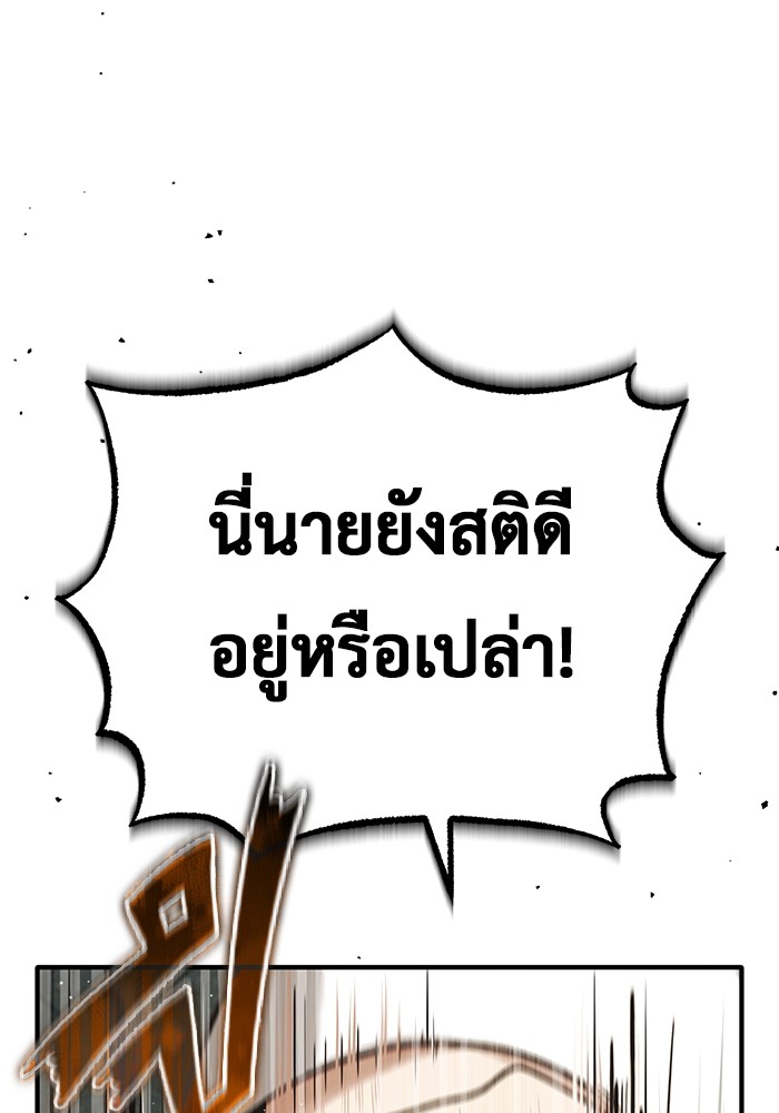 อ่านมังงะ Regressor’s Life After Retirement ตอนที่ 24/91.jpg