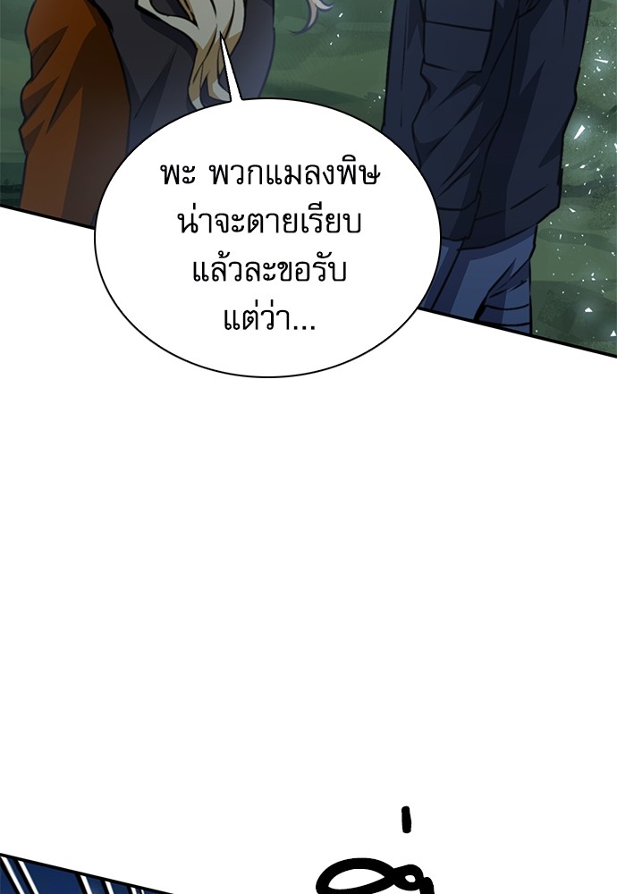 อ่านมังงะ Seoul Station Druid ตอนที่ 144/9.jpg