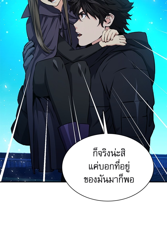 อ่านมังงะ Seoul Station Druid ตอนที่ 140/91.jpg