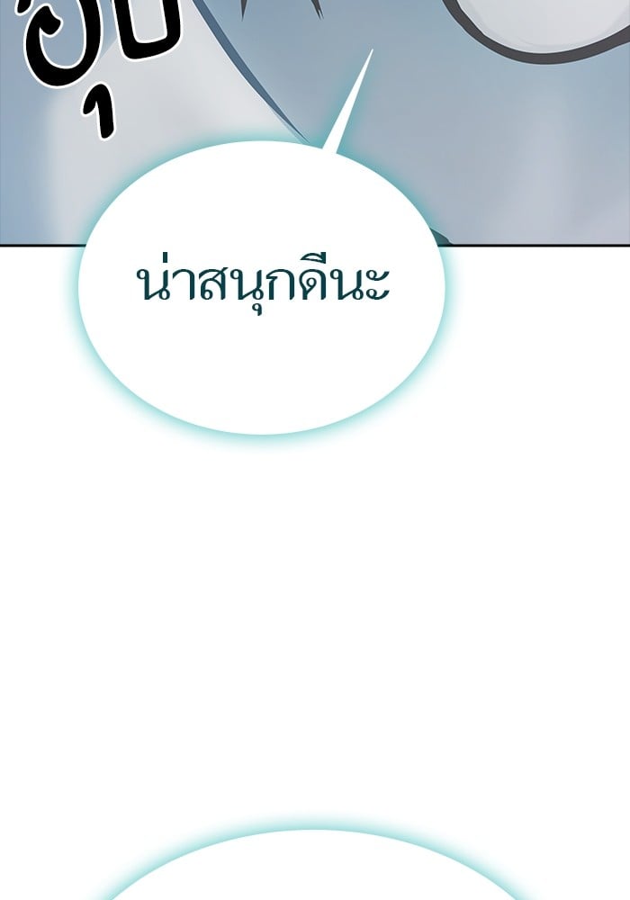 อ่านมังงะ Tower of God ตอนที่ 622/91.jpg