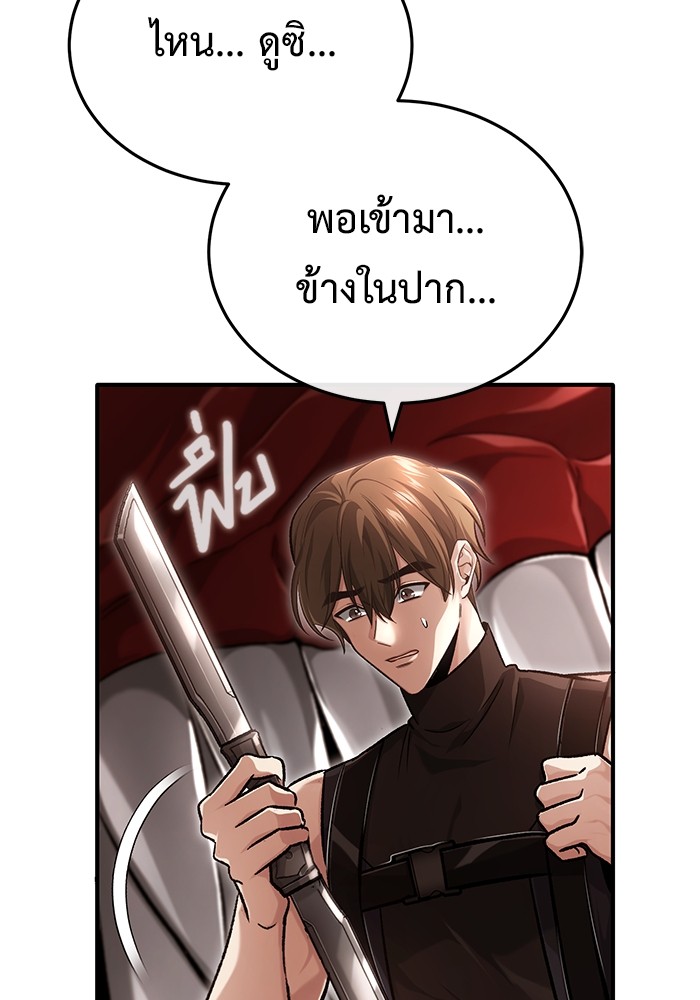 อ่านมังงะ Regressor’s Life After Retirement ตอนที่ 21/91.jpg