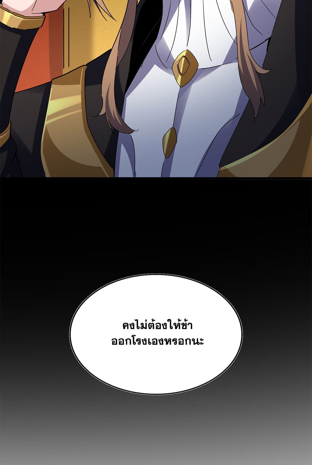 อ่านมังงะ Magic Emperor ตอนที่ 614/9.jpg