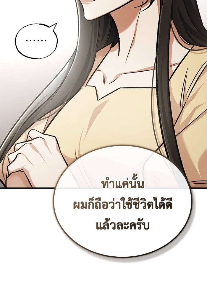 อ่านมังงะ Regressor’s Life After Retirement ตอนที่ 23/91.jpg