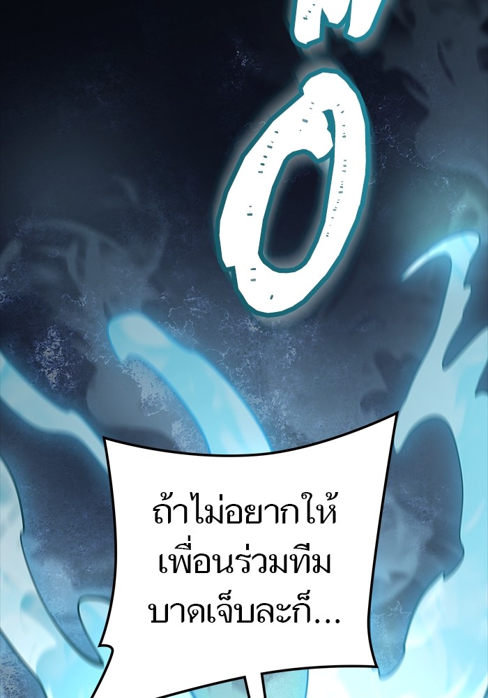 อ่านมังงะ Tower of God ตอนที่ 607/91.jpg