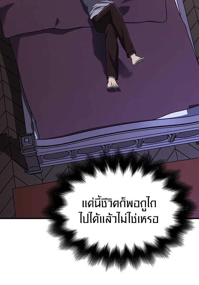 อ่านมังงะ Surviving The Game as a Barbarian ตอนที่ 62/92.jpg