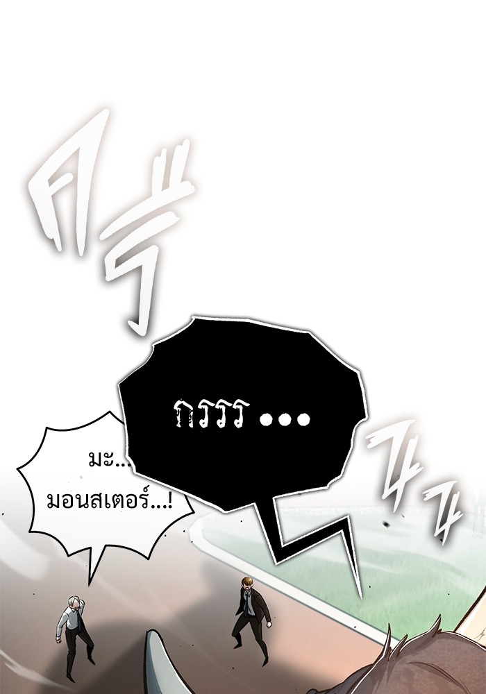 อ่านมังงะ Regressor’s Life After Retirement ตอนที่ 18/92.jpg