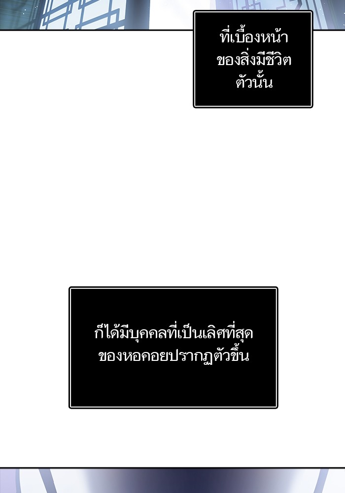 อ่านมังงะ Tower of God ตอนที่ 616/92.jpg