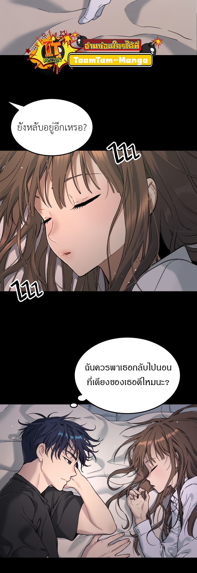 อ่านมังงะ Oh! Dangun ตอนที่ 32/92.jpg