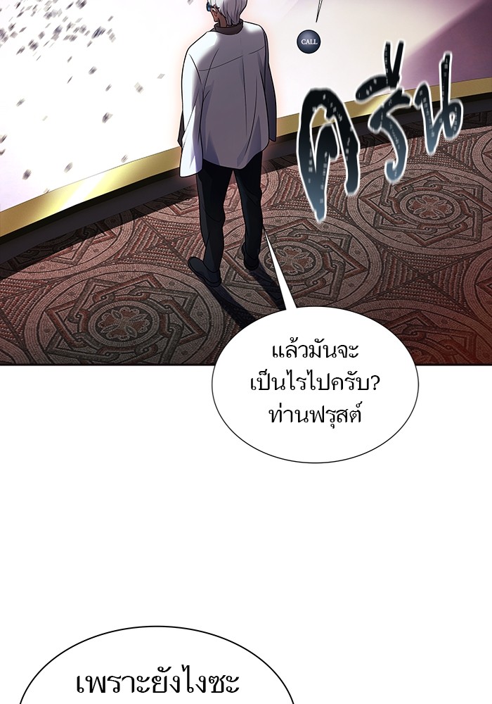 อ่านมังงะ Tower of God ตอนที่ 613/92.jpg