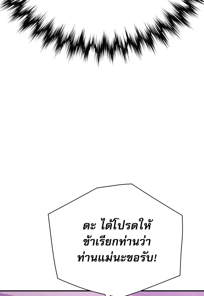 อ่านมังงะ Seoul Station Druid ตอนที่ 144/92.jpg