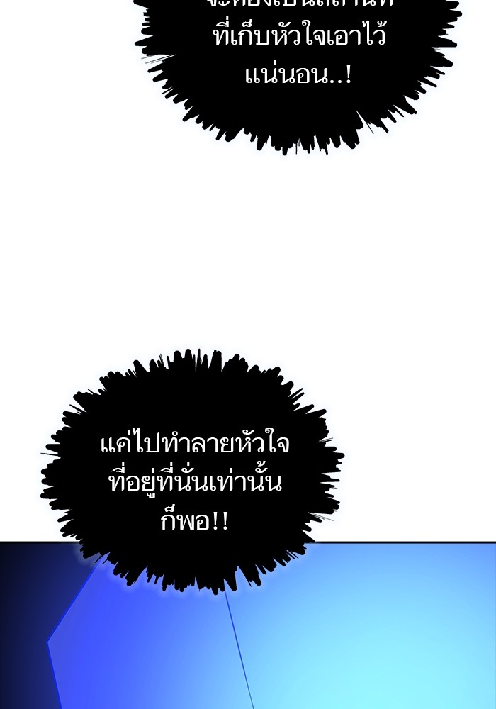 อ่านมังงะ Tower of God ตอนที่ 612/92.jpg