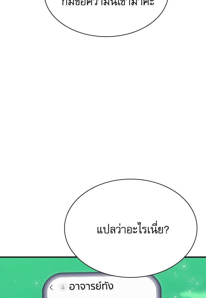 อ่านมังงะ Seoul Station Druid ตอนที่ 143/92.jpg