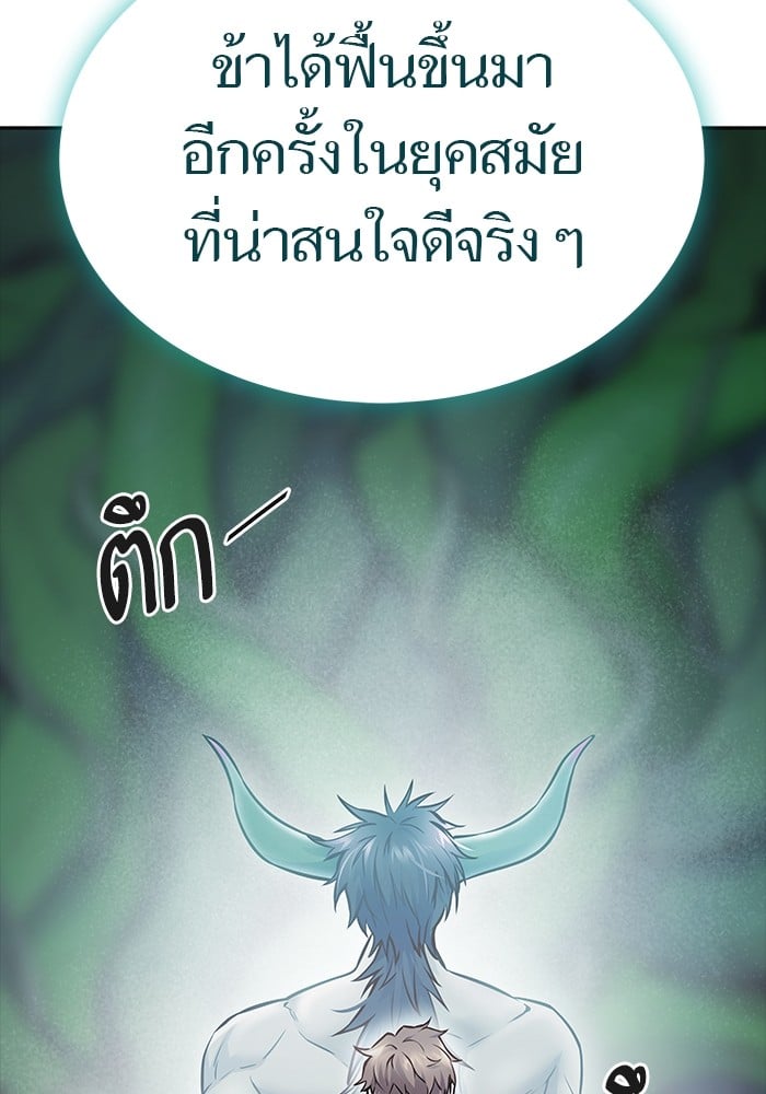 อ่านมังงะ Tower of God ตอนที่ 622/92.jpg