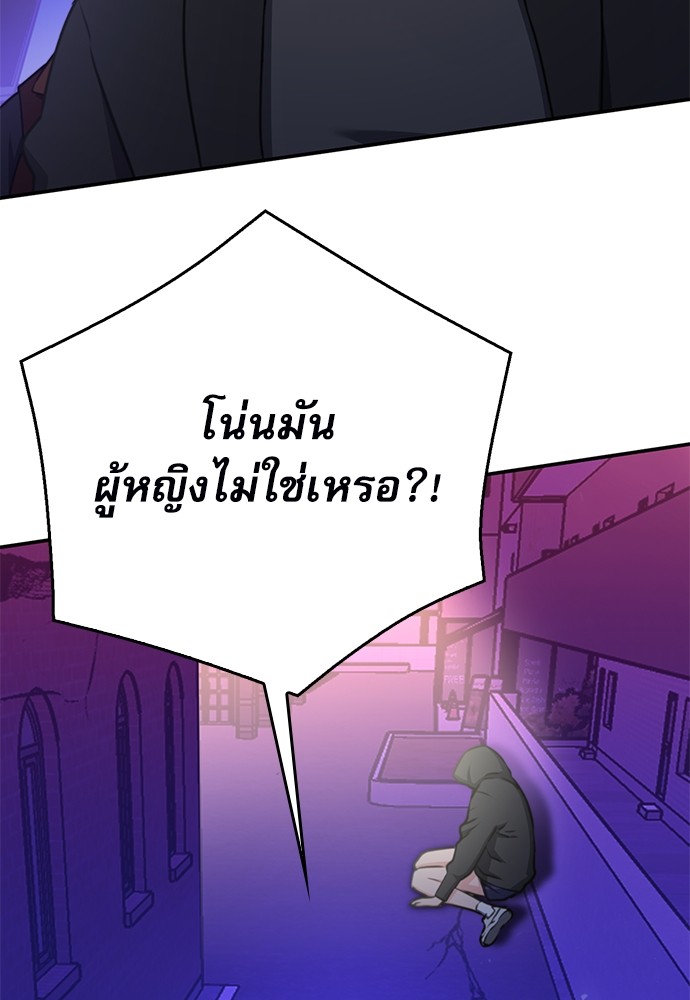 อ่านมังงะ Seoul Station Druid ตอนที่ 138/92.jpg