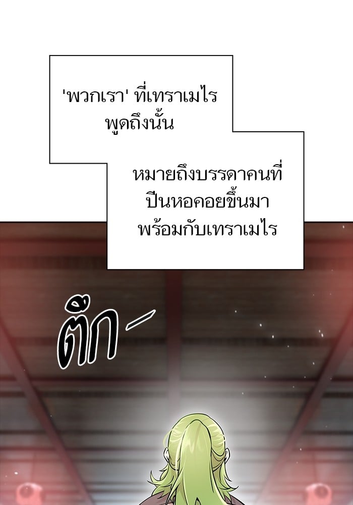 อ่านมังงะ Tower of God ตอนที่ 617/92.jpg