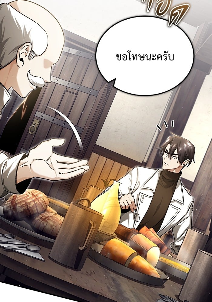 อ่านมังงะ Regressor’s Life After Retirement ตอนที่ 26/92.jpg