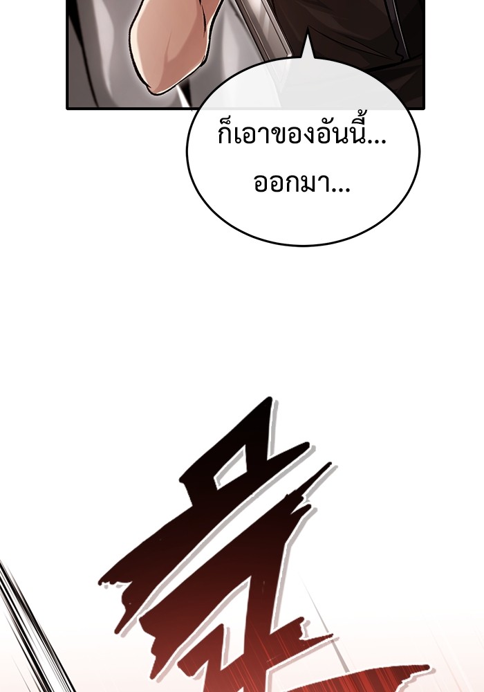 อ่านมังงะ Regressor’s Life After Retirement ตอนที่ 21/92.jpg