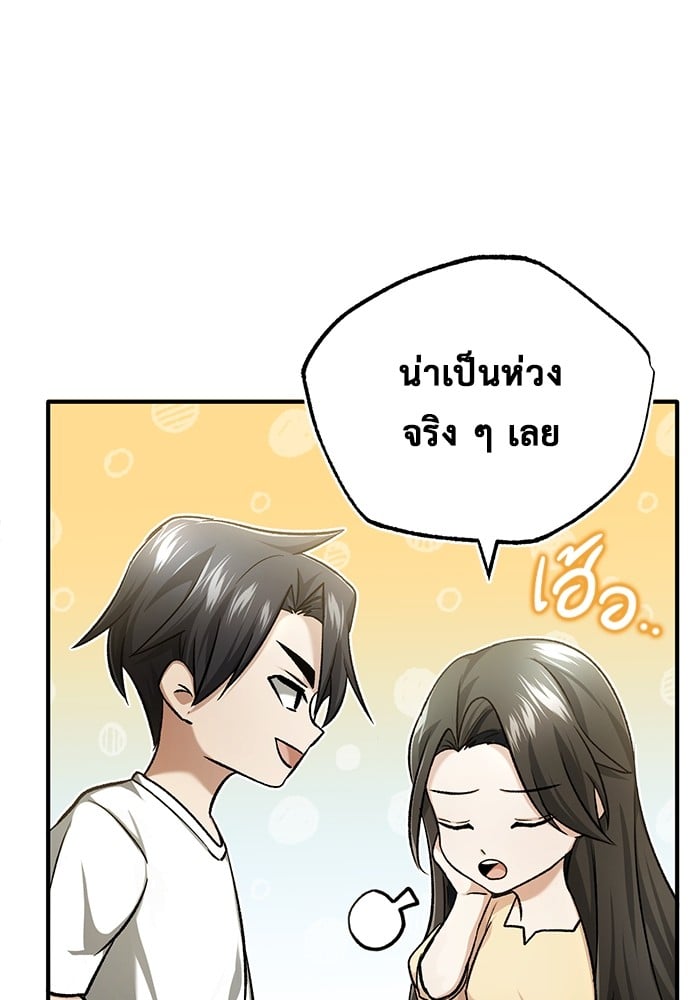 อ่านมังงะ Regressor’s Life After Retirement ตอนที่ 23/92.jpg