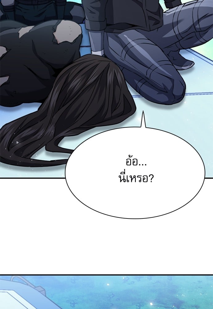 อ่านมังงะ Seoul Station Druid ตอนที่ 139/92.jpg