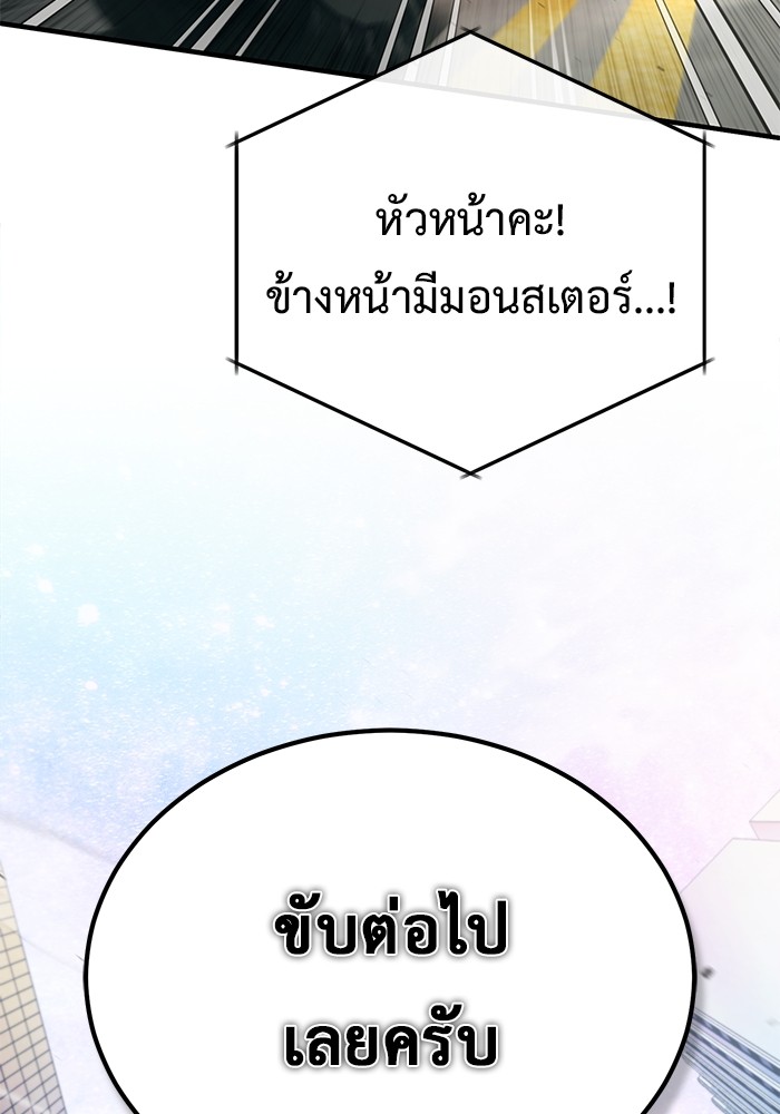 อ่านมังงะ Regressor’s Life After Retirement ตอนที่ 20/92.jpg