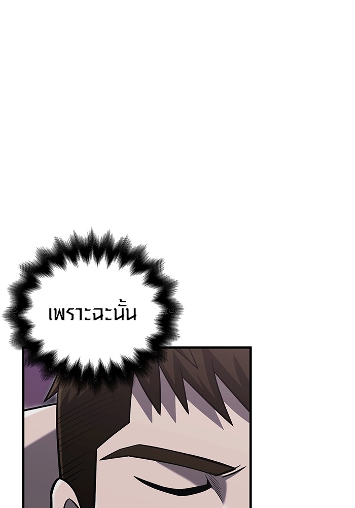 อ่านมังงะ Surviving The Game as a Barbarian ตอนที่ 62/93.jpg