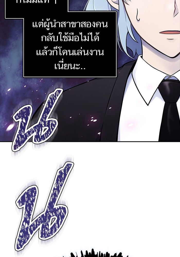 อ่านมังงะ Tower of God ตอนที่ 610/93.jpg