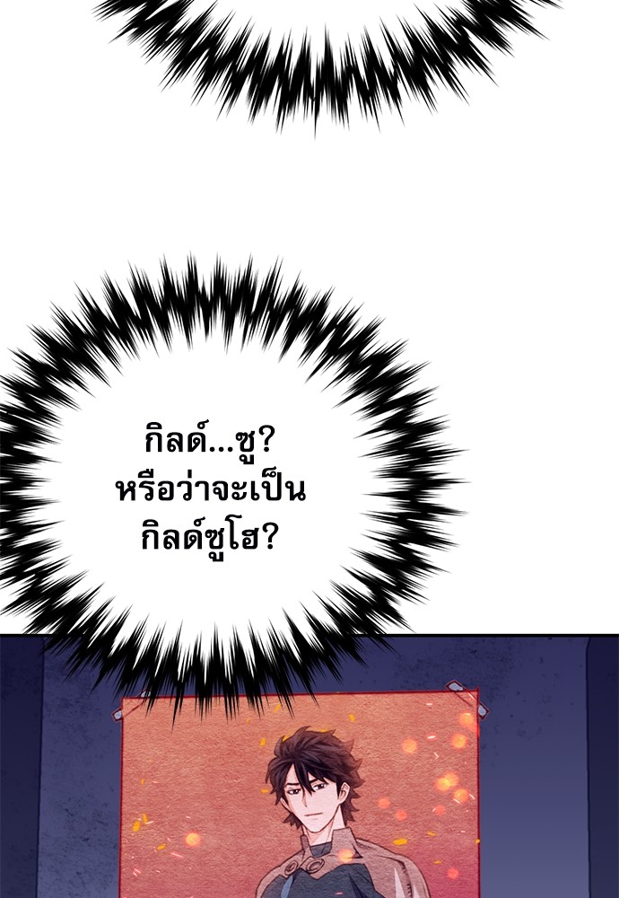 อ่านมังงะ Seoul Station Druid ตอนที่ 138/9.jpg