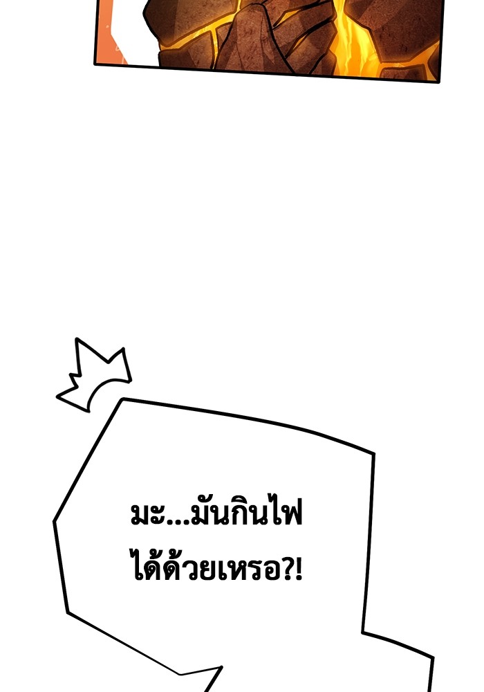 อ่านมังงะ Regressor’s Life After Retirement ตอนที่ 22/93.jpg