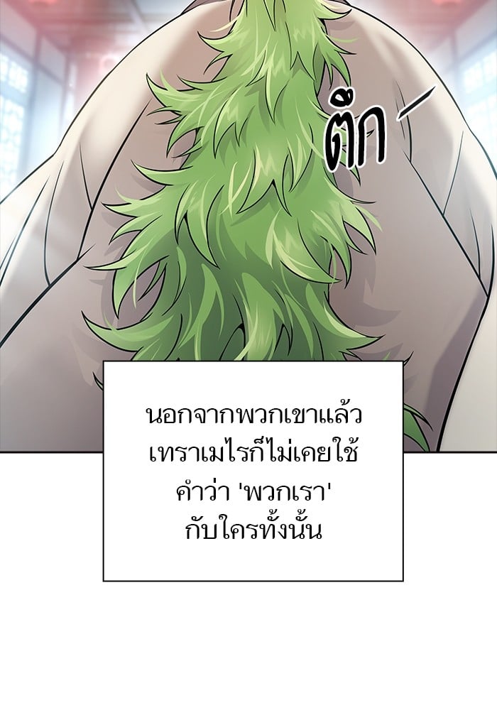 อ่านมังงะ Tower of God ตอนที่ 617/93.jpg