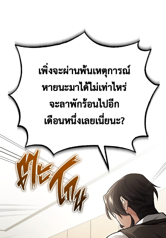 อ่านมังงะ Regressor’s Life After Retirement ตอนที่ 24/93.jpg