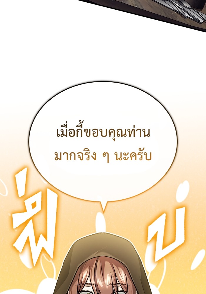 อ่านมังงะ Regressor’s Life After Retirement ตอนที่ 26/93.jpg