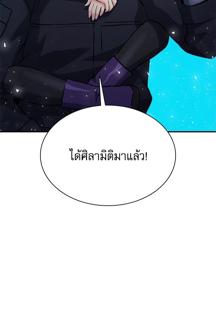 อ่านมังงะ Seoul Station Druid ตอนที่ 141/93.jpg