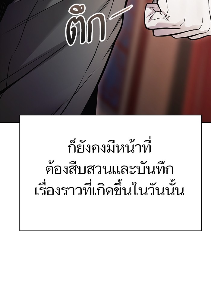 อ่านมังงะ Tower of God ตอนที่ 621/93.jpg