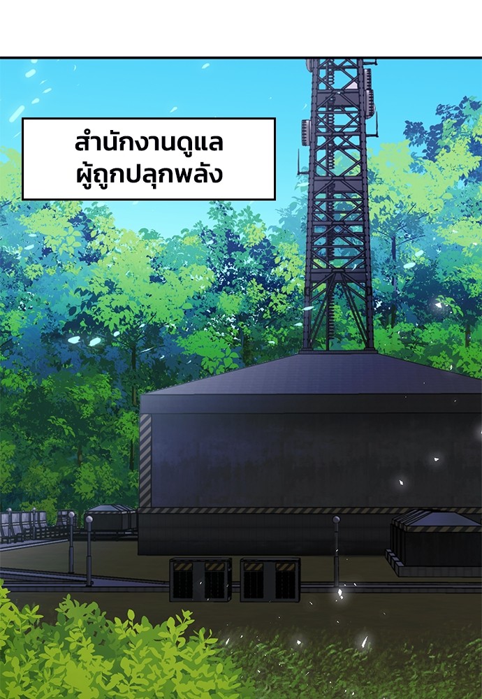 อ่านมังงะ Seoul Station Druid ตอนที่ 135/93.jpg