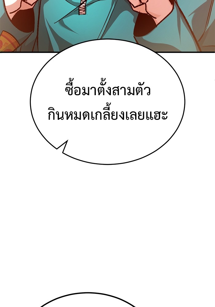 อ่านมังงะ Regressor’s Life After Retirement ตอนที่ 19/93.jpg