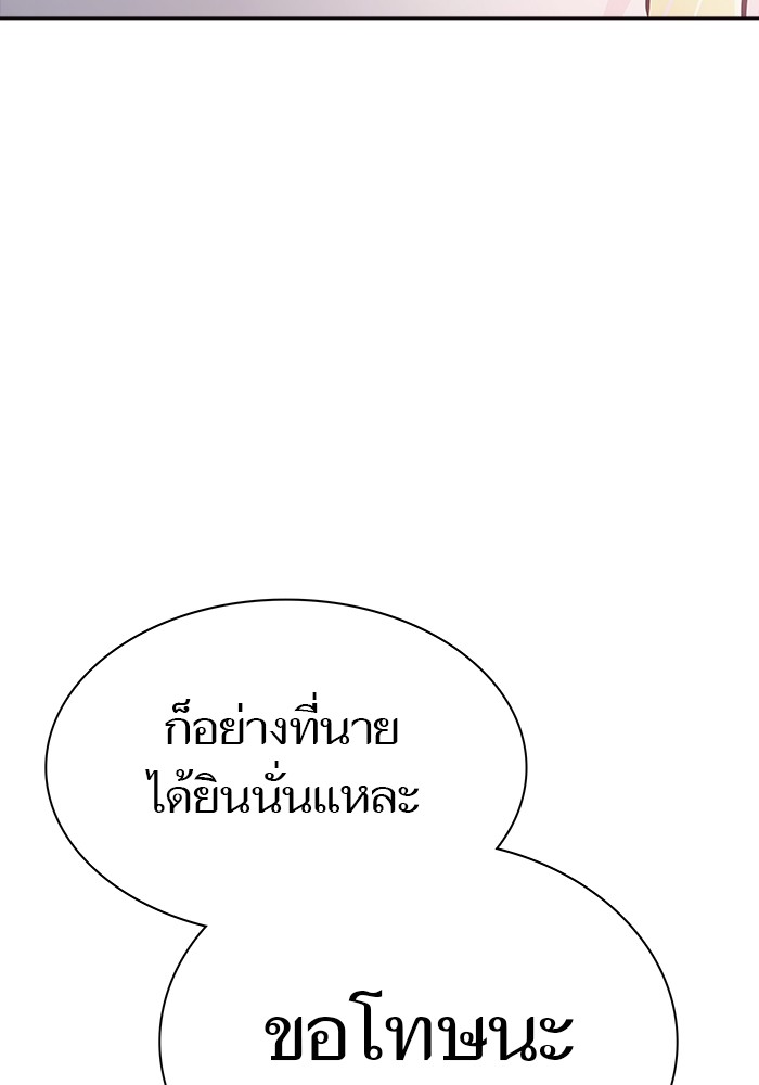 อ่านมังงะ Tower of God ตอนที่ 618/93.jpg