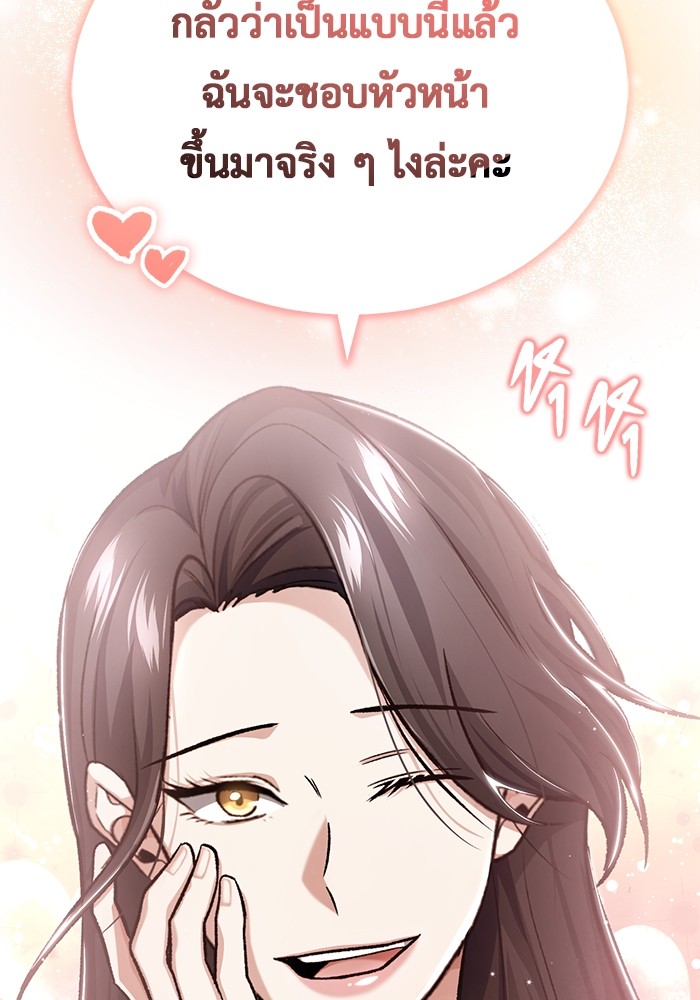 อ่านมังงะ Regressor’s Life After Retirement ตอนที่ 23/94.jpg