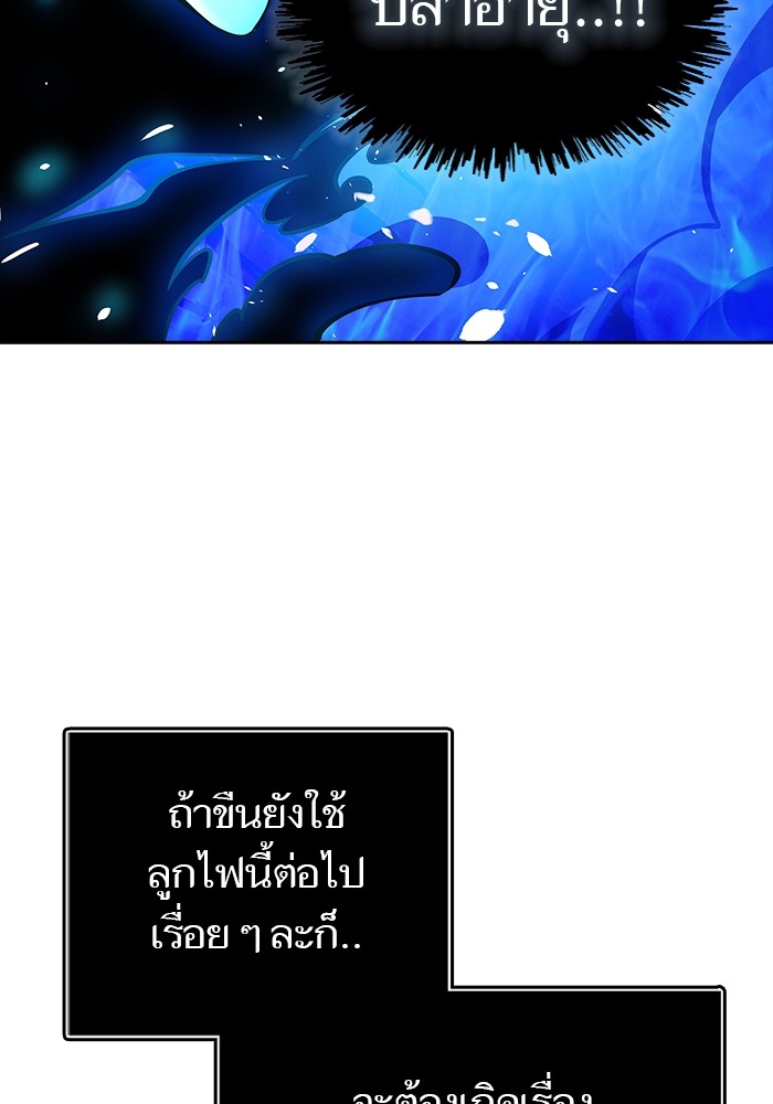 อ่านมังงะ Tower of God ตอนที่ 611/94.jpg