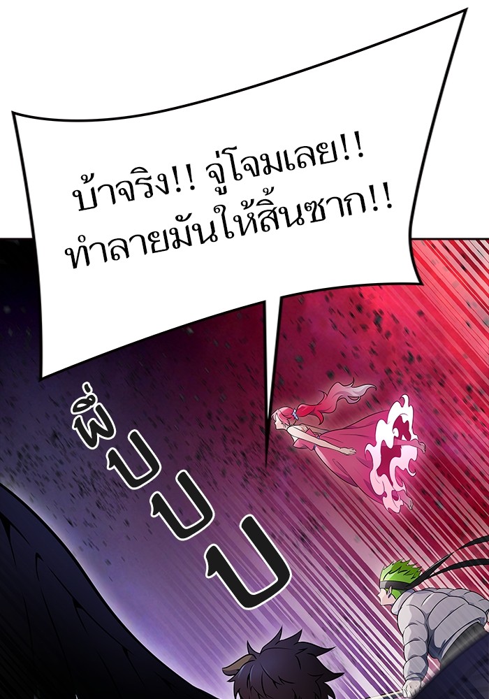 อ่านมังงะ Tower of God ตอนที่ 613/94.jpg