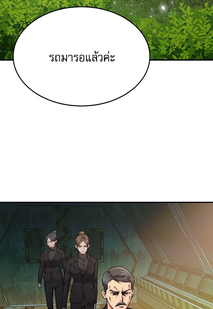 อ่านมังงะ Seoul Station Druid ตอนที่ 135/94.jpg