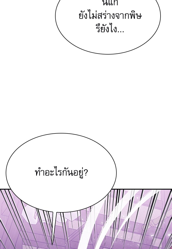 อ่านมังงะ Seoul Station Druid ตอนที่ 144/94.jpg