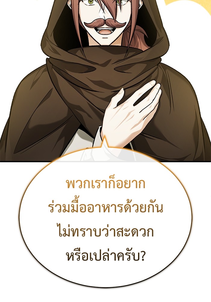 อ่านมังงะ Regressor’s Life After Retirement ตอนที่ 26/94.jpg