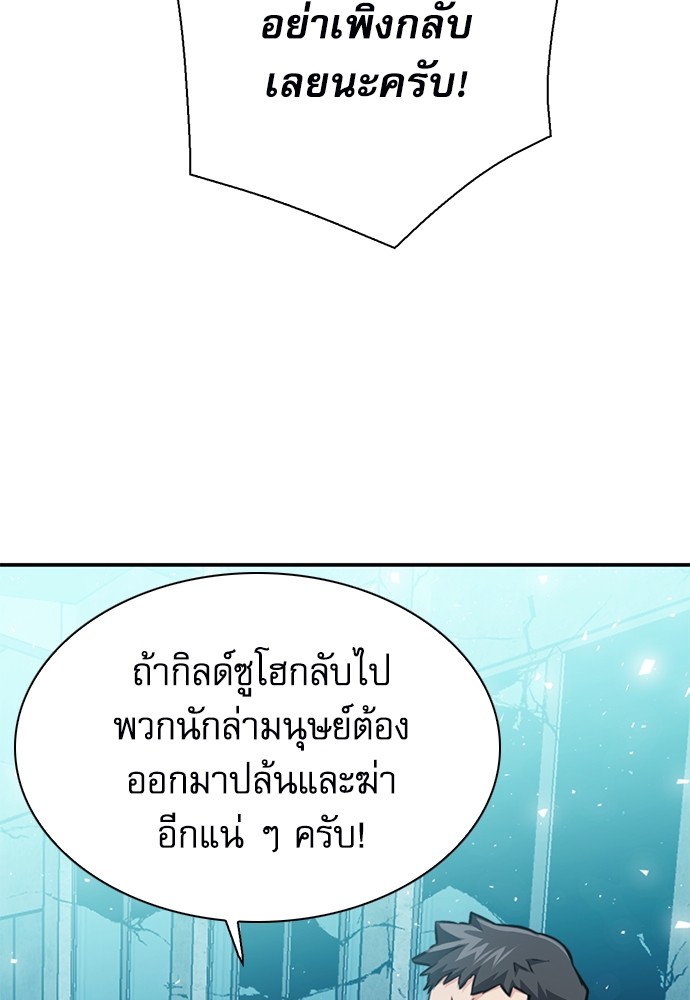 อ่านมังงะ Seoul Station Druid ตอนที่ 142/94.jpg