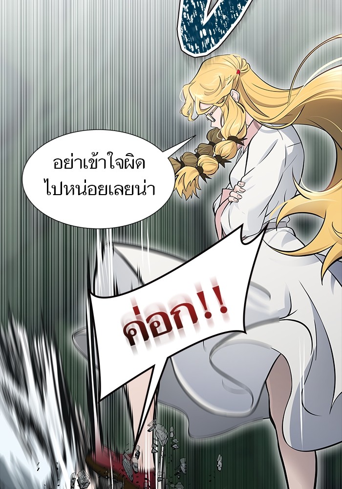 อ่านมังงะ Tower of God ตอนที่ 614/94.jpg