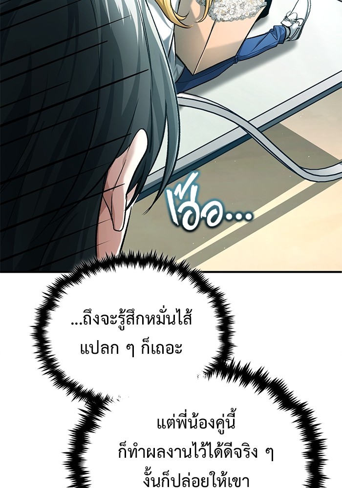 อ่านมังงะ Regressor’s Life After Retirement ตอนที่ 23/9.jpg