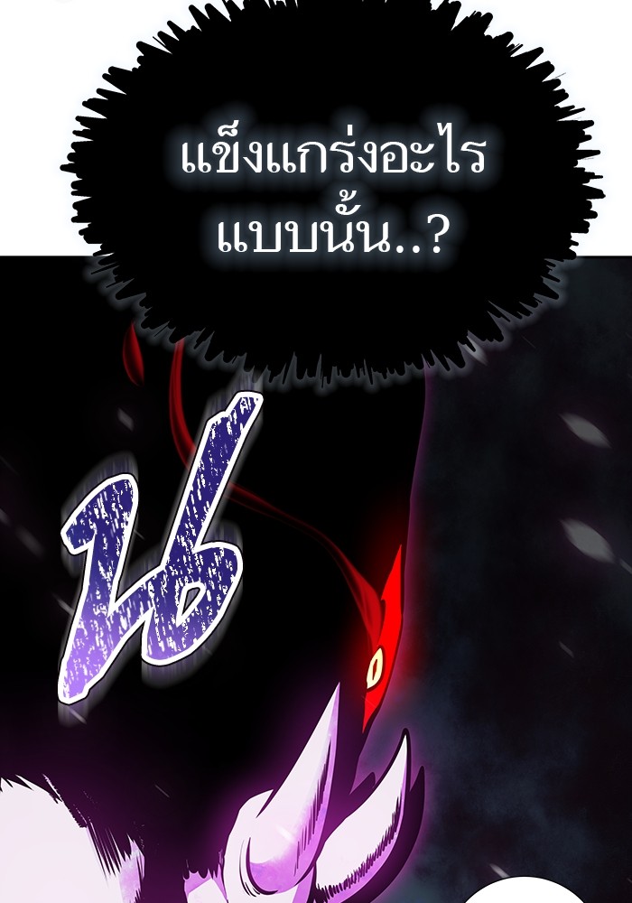 อ่านมังงะ Tower of God ตอนที่ 610/94.jpg