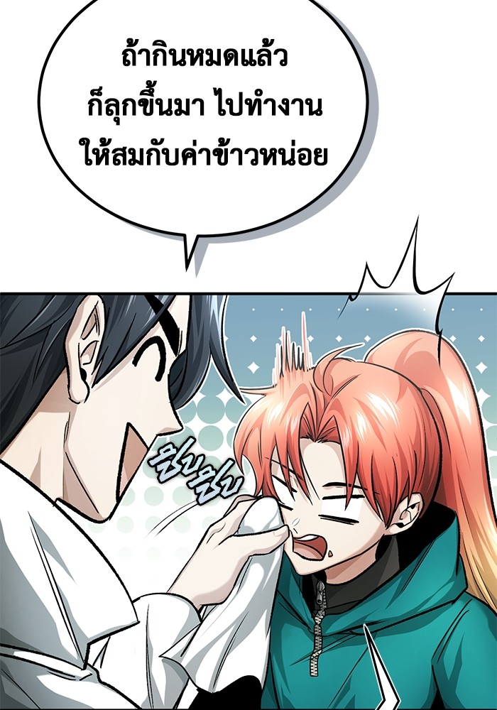 อ่านมังงะ Regressor’s Life After Retirement ตอนที่ 19/94.jpg