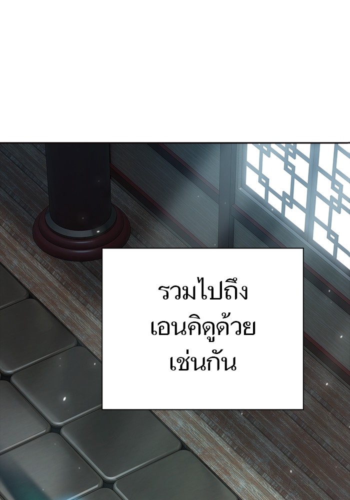 อ่านมังงะ Tower of God ตอนที่ 617/94.jpg