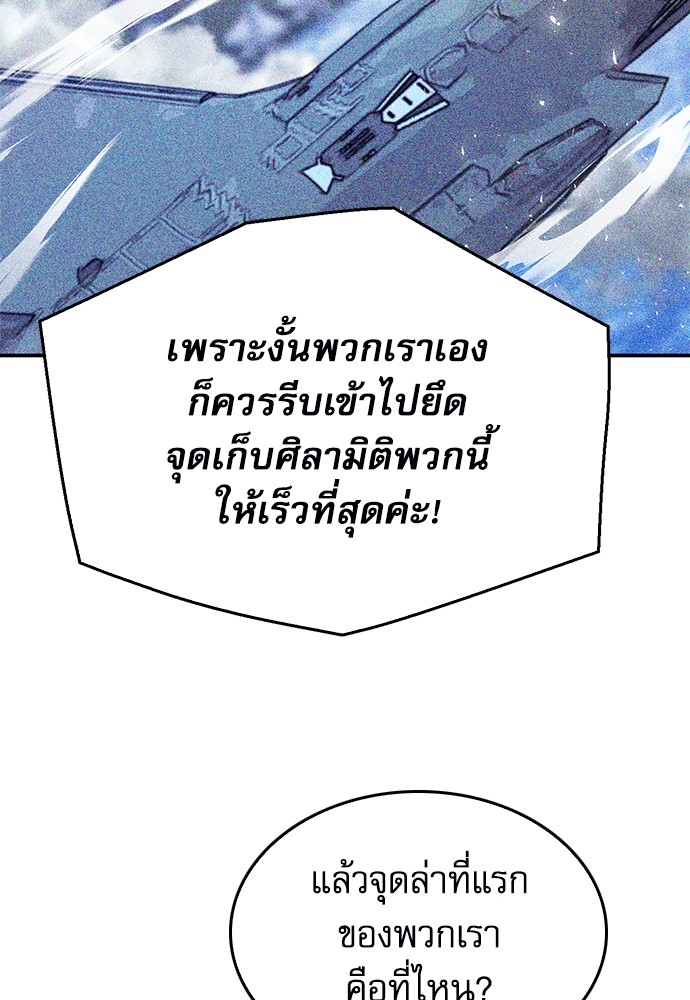 อ่านมังงะ Seoul Station Druid ตอนที่ 137/94.jpg